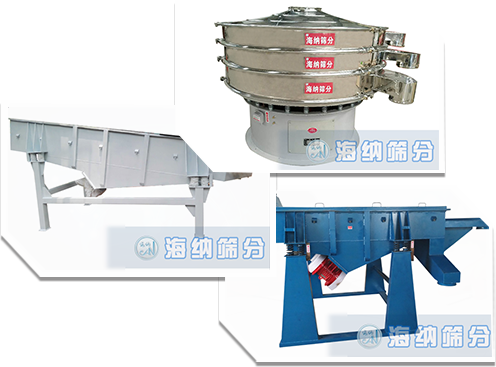 直線(xiàn)振動(dòng)篩廠家-新鄉(xiāng)市海納篩分機(jī)械制造有限公司